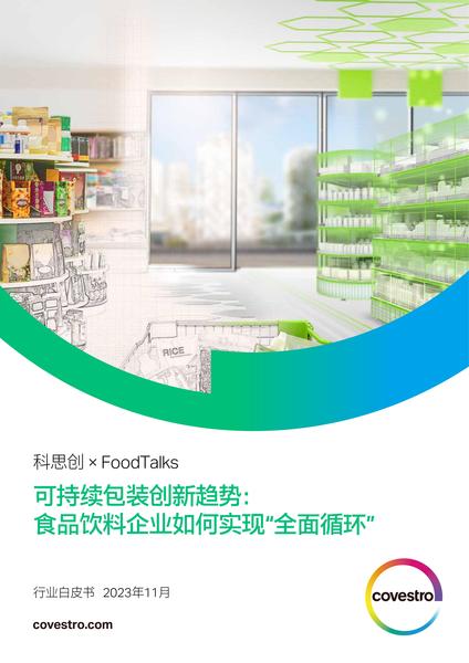 白皮书