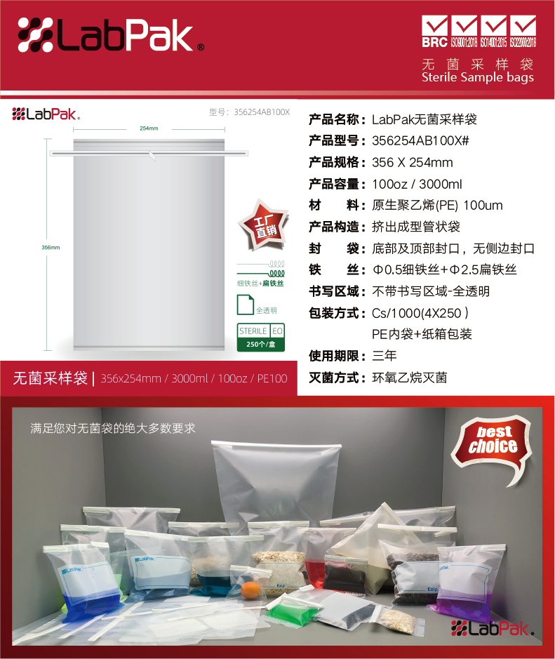 Labpek 100oz无菌采样袋 不带书写区域-全透明 - 我的网站